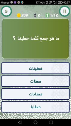 مسابقة تحدي اللغة العربية - Screenshot 4