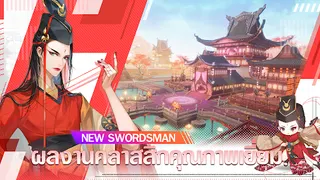 New Swordsman - Screenshot 2