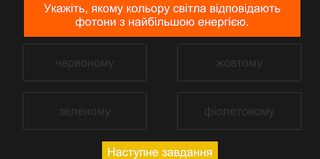 ФізКіт - Screenshot 2