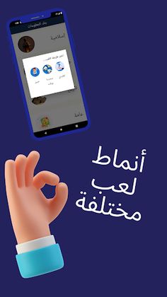 أسئلة عامة - Screenshot 2