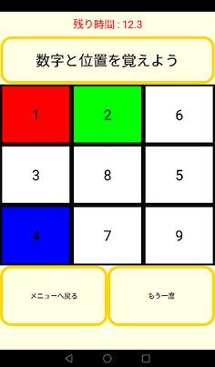 Instant memory flash 25 - Screenshot 3