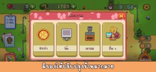 Pizza Tycoon - Screenshot 1