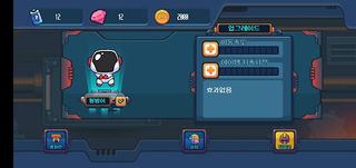 특별한 하루 : 외계 생명체 - Screenshot 1