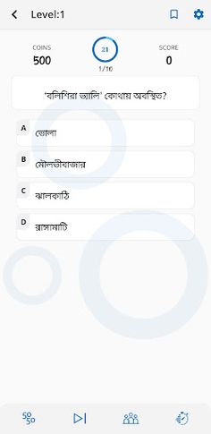 Online Quiz - Screenshot 4