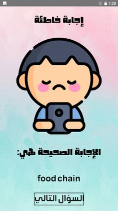 أسئلة علوم لغات - Screenshot 4