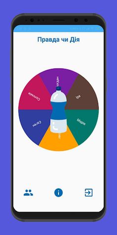 Правда чи Дія - Screenshot 1