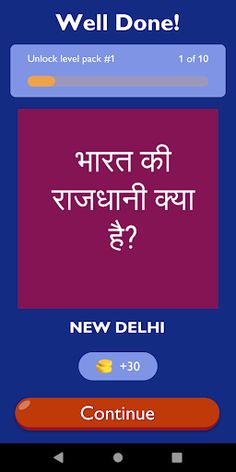 India GK In Hindi App - Screenshot 2