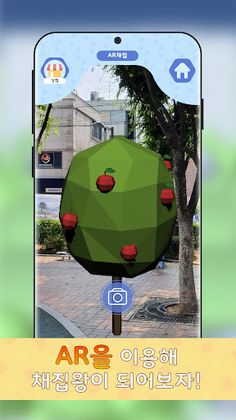 강남 AR Play - Screenshot 3