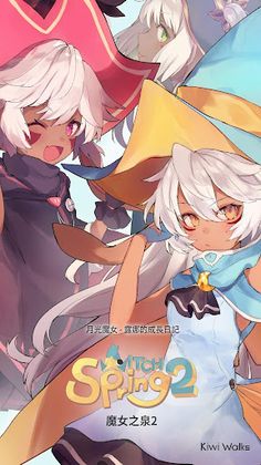 WitchSpring2 - Screenshot 1