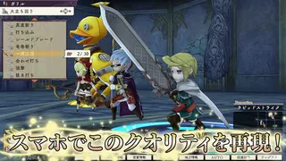 The Alliance Alive HD Remastered - Screenshot 2