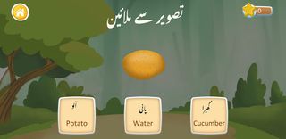 Learn & Play - Screenshot 2