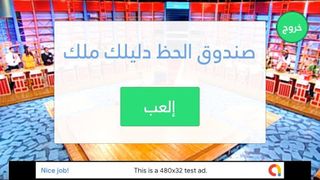 صندوق الحظ دليلك ملك Dlilek M - Screenshot 3