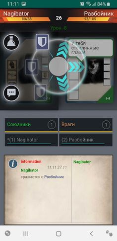 Texting board RPG game - Pride - Screenshot 3