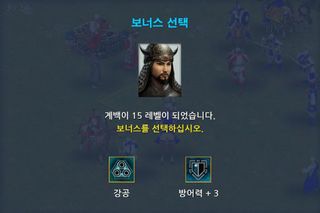 계백전 M - Screenshot 2