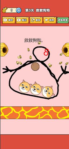 Save the Dog:Drawing Challenge - Screenshot 1