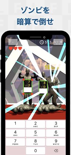 MathZombie - Screenshot 1