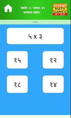 गणित का खेल - Math Games in Hi - Screenshot 4