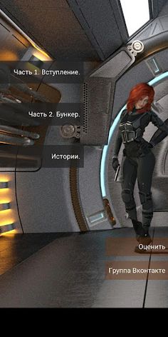 Конец Эпохи. Расширенная верси - Screenshot 1