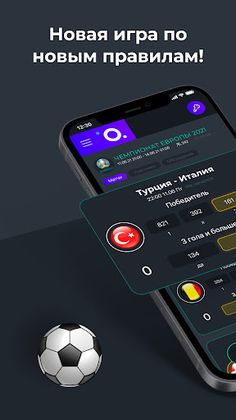 SportIQ - Screenshot 1