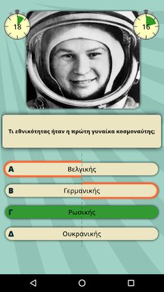 CirQuiz - Screenshot 4