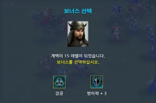 계백전 M - Screenshot 2