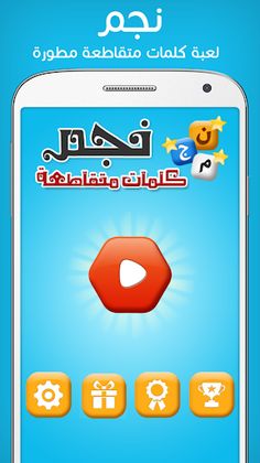 كلمات متقاطعة - Screenshot 1