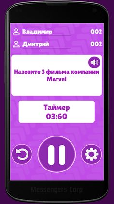 Ответь за 5 секунд - Screenshot 2