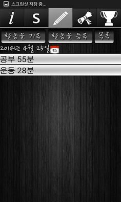 인생은겜이다 Professional(다이어리,일기) - Screenshot 4