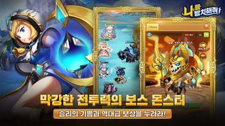 나를 방치해줘 : 방치형 RPG - Screenshot 3