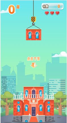 Build Tower Game - Screenshot 2