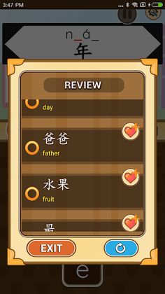 Chinese Pinyin Challenge - Screenshot 3