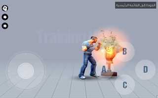 إقهر الذي أمامك - Screenshot 3