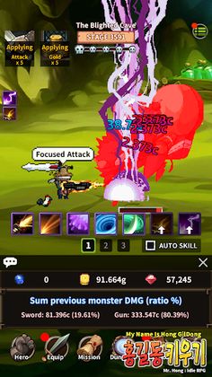 Gunblade Mr. Hong: Idle RPG - Screenshot 2