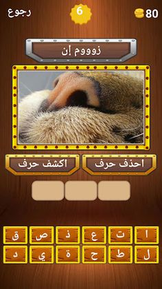 الغاز مسليه - Screenshot 4