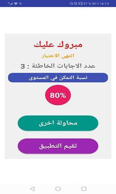 الاعداد النسبية - السالبة  - ا - Screenshot 3