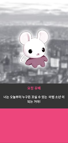25세 모쏠 마법소년! : 연애 시뮬레이션 스토리 선택 - Screenshot 3