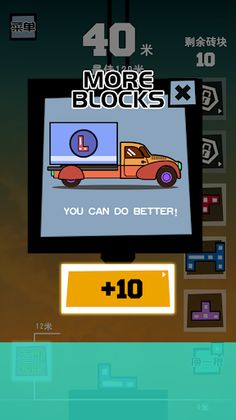 Building Prince - Screenshot 1