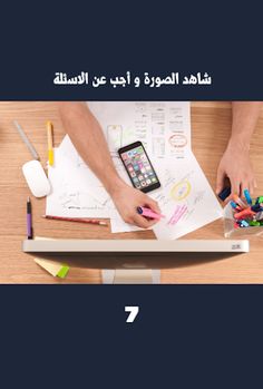 اختبار الذكاء 2 - العاب العقل - Screenshot 3