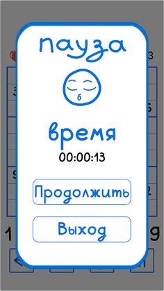 Sudoku - Screenshot 3