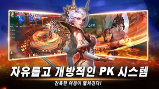 티르: 종말의 시작 - Screenshot 2