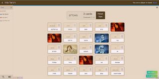 Code Names - Screenshot 1