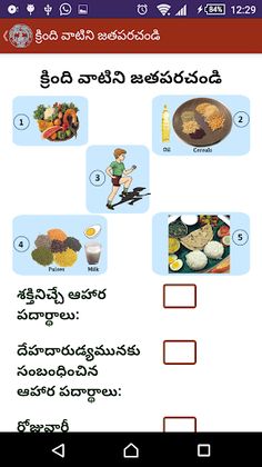 NIN Nutrition పోషణ ఆటలు Telugu - Screenshot 4