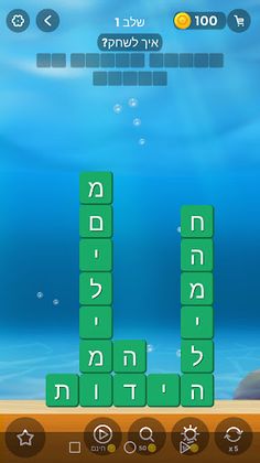 מה המילה - משחק מילים - Screenshot 1