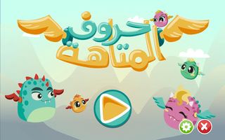 Letters Maze - Screenshot 1