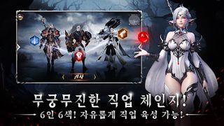로스트 이러:무한 파밍MMORPG - Screenshot 3