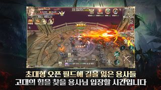 올드원 : 방치형 MMO RPG - Screenshot 2