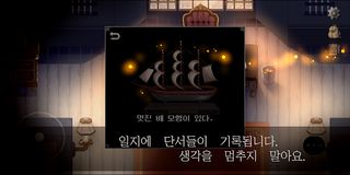 murder room - Screenshot 3