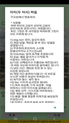 ttpuzzle25 - Screenshot 2