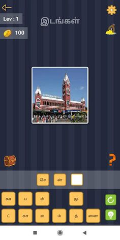 Connections Word Game in Tamil - Screenshot 3