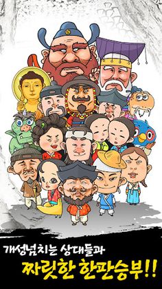 흥겨운 맞고 (민속 고스톱) - Screenshot 3